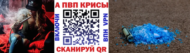 APVP кристаллы Ликино-Дулёво