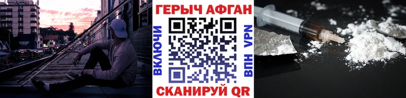 Героин VHQ  Ликино-Дулёво 